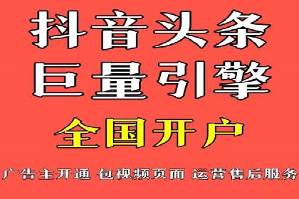 抖音信息流代理实战：揭秘爆款广告制作技巧