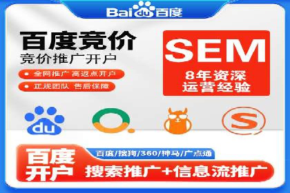 成功案例：SEM运营托管助力企业快速扩张